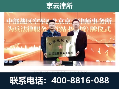 涞水-专业拆迁律所