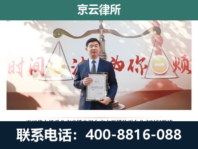 涞水-专业拆迁律所