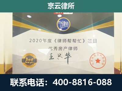 涞水-专业拆迁律师