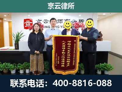 涞水-企业拆迁律师