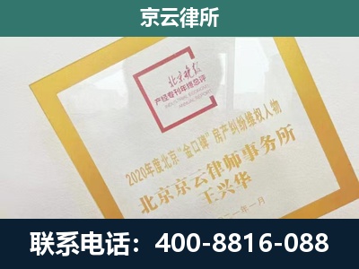 涞水-企业征地维权律师