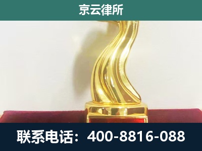 涞水-企业拆迁补偿律师