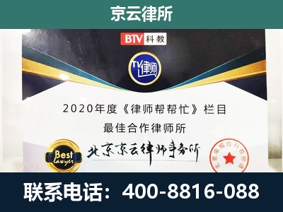 涞水-企业征收律师